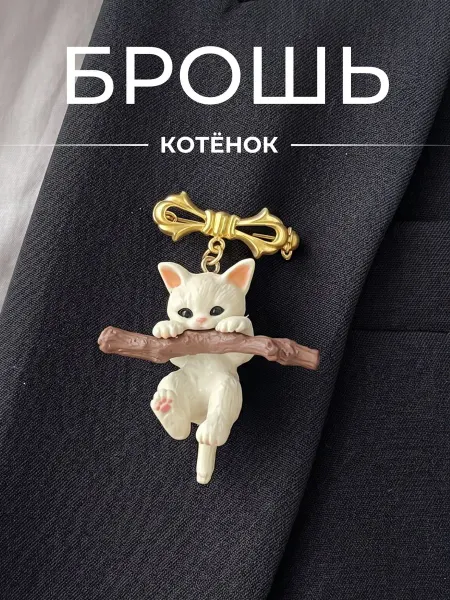 Viki-shop Брошь булавка оригинальная котенок