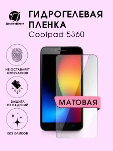 Гидрогелевая защитная пленка для смартфона Coolpad 5360