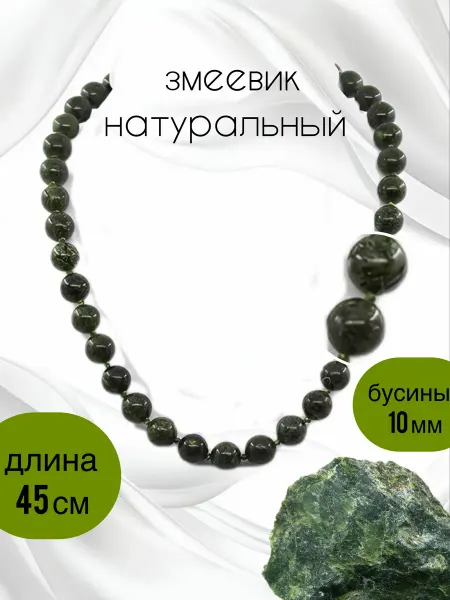 YARCHE_Style Бусы на шею зеленые из натурального змеевика