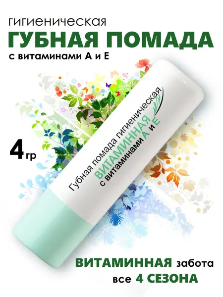 Витэкс Бальзам для губ с витаминами А и Е