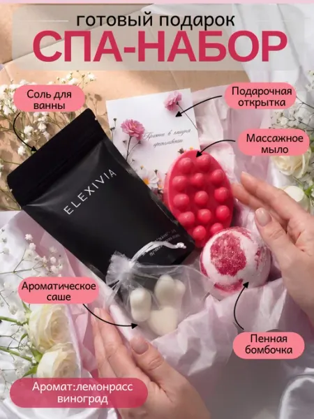 Подарочный набор спа бокс на день рождения подруге
