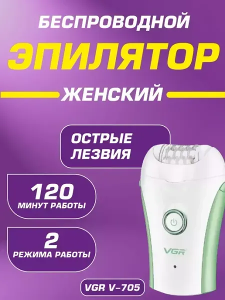 X I A O M I Эпилятор женский для чувствительных мест удаление волос ног