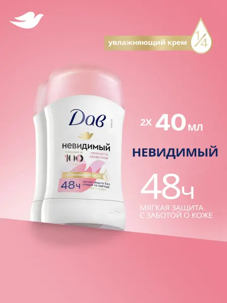 Дав Дезодорант женский невидимый Нежность лепестков 2шт х 40мл