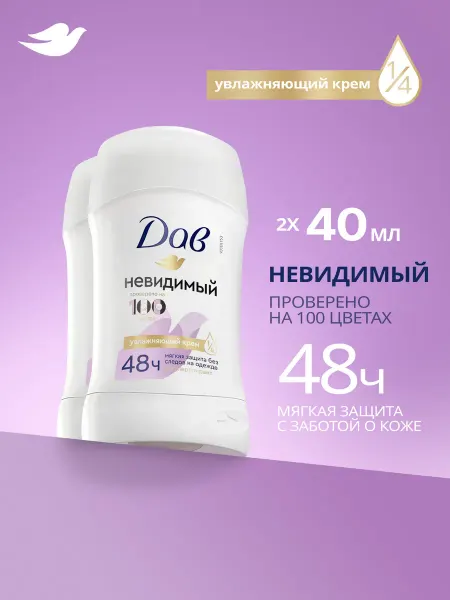 Дав Дезодорант женский твердый Стик Невидимый 2шт х 40мл