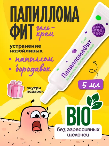 Оригинальный Папилломафит + пластыри для защиты кожи