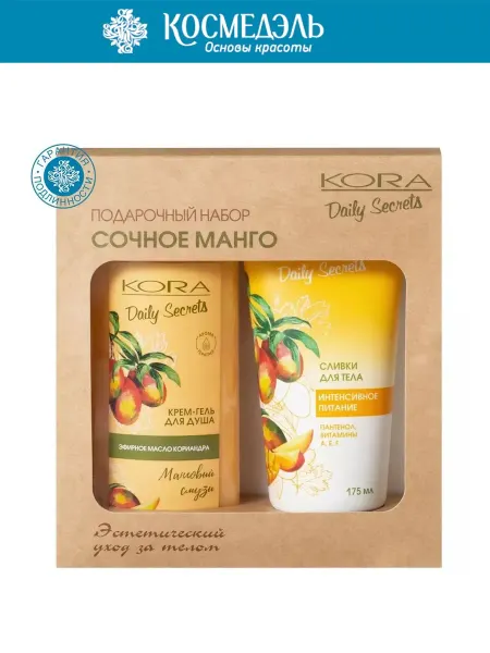 КОРА Подарочный набор для тела "Сочное манго. Интенсивное