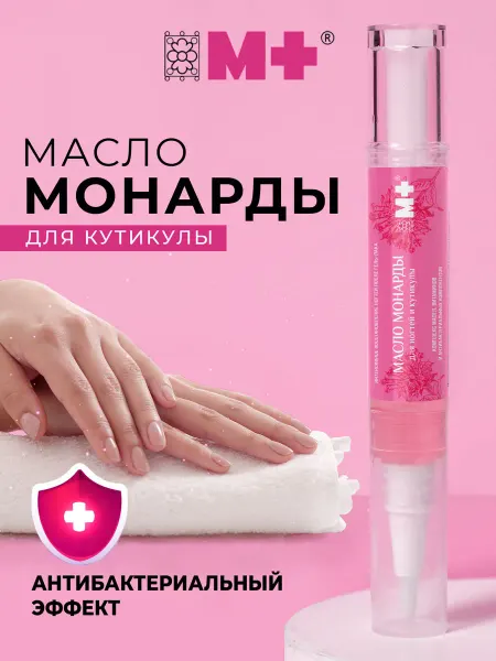 M+ Масло Монарды для кутикулы в карандаше, 4 мл
