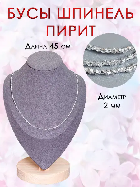 ОптимаБизнес Чокер шпинель Пирит