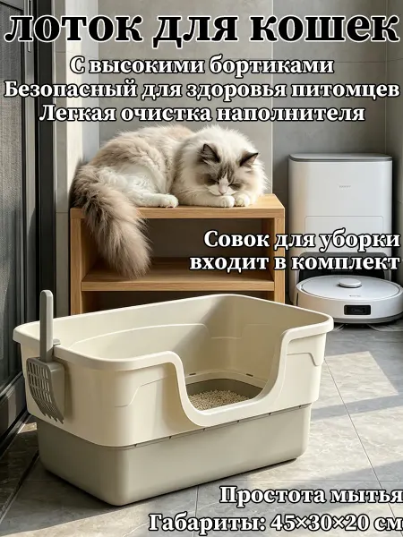 Разборной лоток для кошек с высоким бортом
