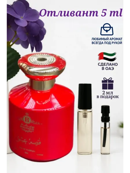 OTOORI Отливант Boutique
