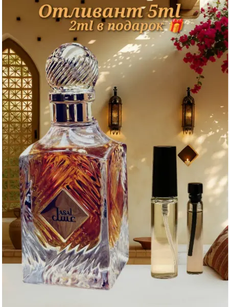 KHADLAJ Отливант Asal