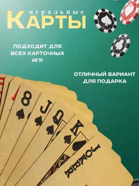 Карты игральные ДБК, бумажные с атласным покрытием, колода 54 листа, Китай