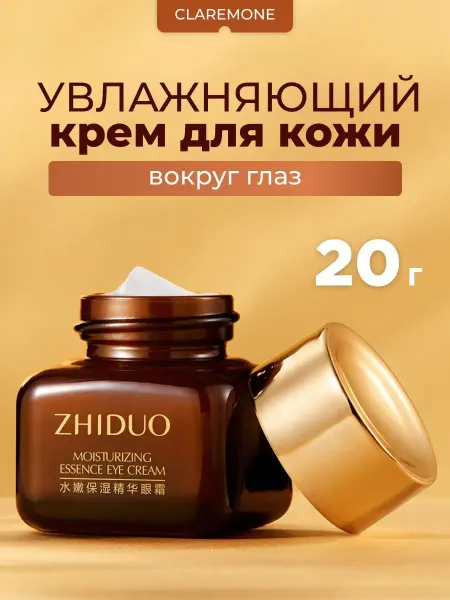 CLAREMONE Крем для век