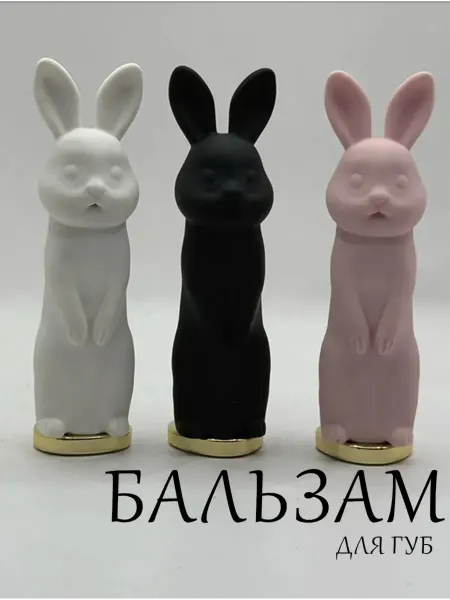 Бальзамы Бальзам для губ набор 3шт