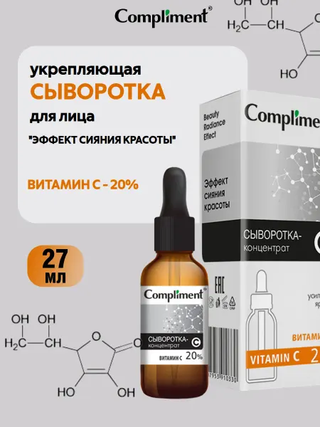 Compliment Сыворотка-концентрат витамин С, 27 мл