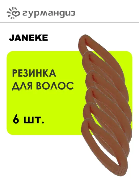 Janeke Резинка для волос, 6 шт