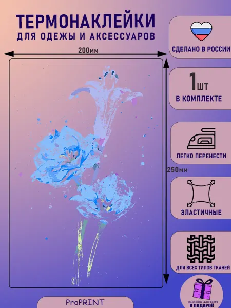Термонаклейка на одежду цветок