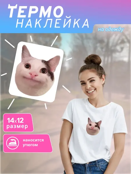 LMS Home Термонаклейка на футболку