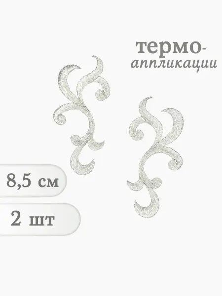 Термоаппликация Фрагменты