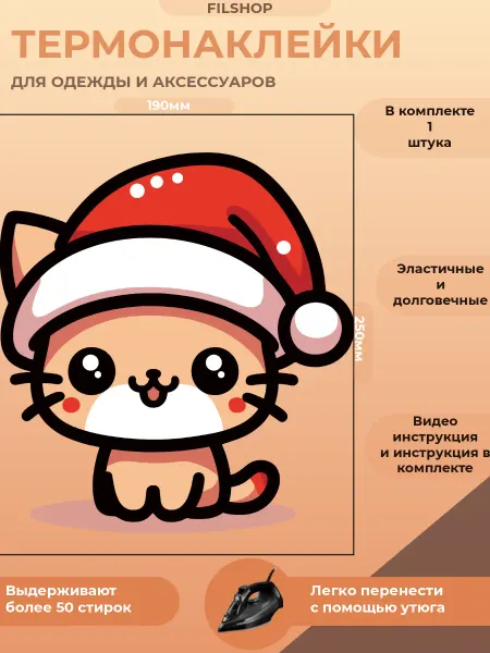 My T-SHIRT. Термонаклейки на одежду