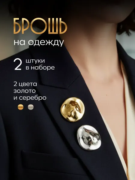 Di-Lady Брошь на одежду
