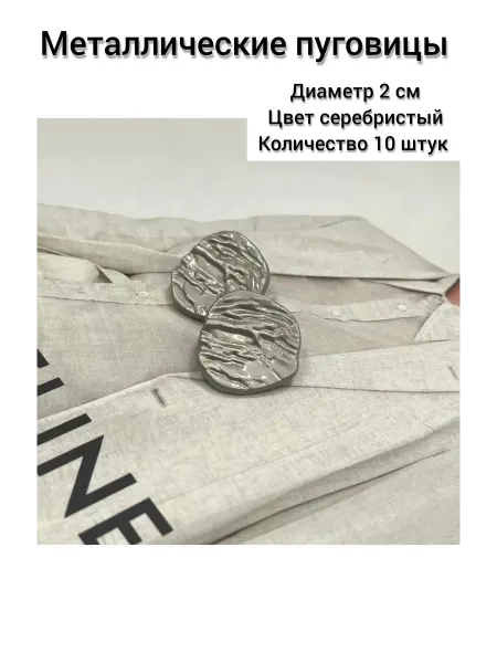 BUTTONS LAND Пуговицы