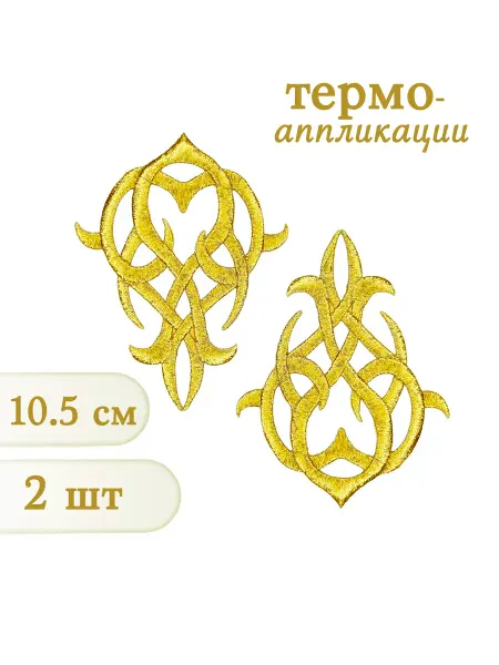 Термоаппликация Фрагменты