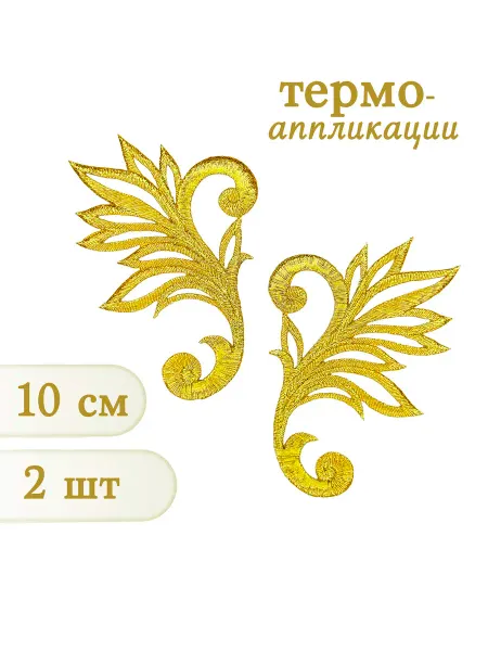 Термоаппликация Фрагменты