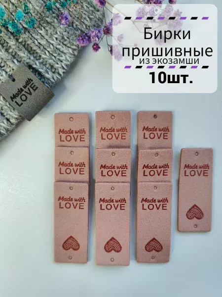 L.K.A Бирки для ручной работы