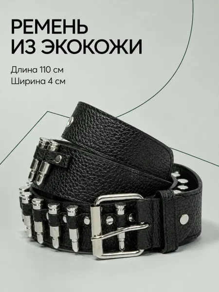 BELT ВОВА Ремень