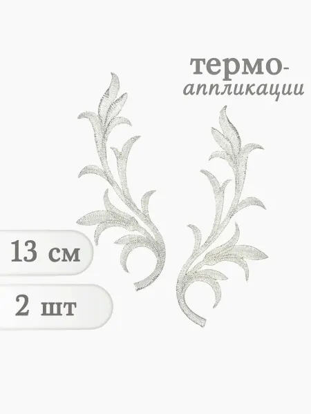 Термоаппликация Фрагменты