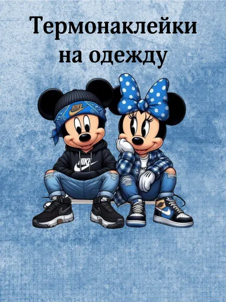 Термонаклейка на одежду Мики