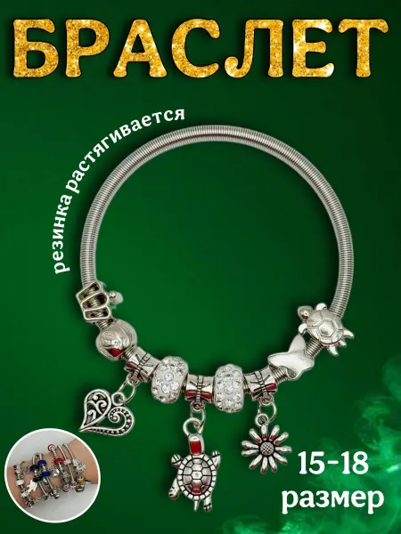 KiS_ShOp Браслет на руку