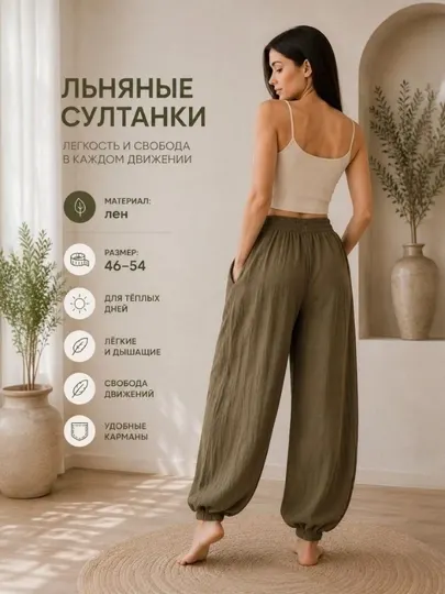 Женские летние льняные широкие брюки султанки, Стандарт размер 46/54