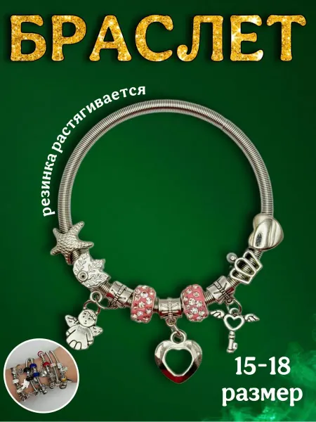 KiS_ShOp Браслет на руку