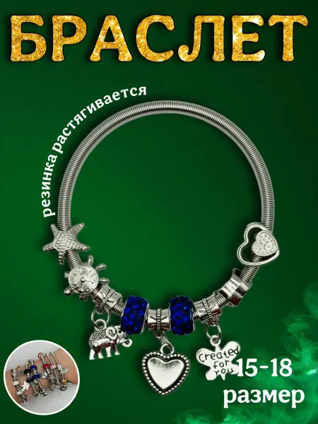 KiS_ShOp Браслет на руку