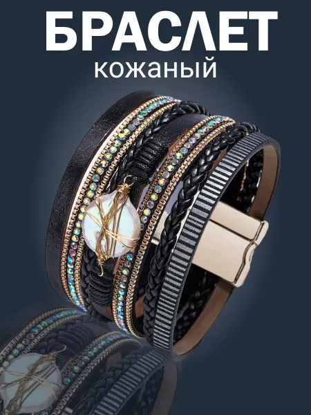 LAMARINE Браслет кожаный