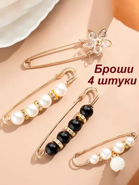 АНЖЕЯ Набор брошей 4 штуки