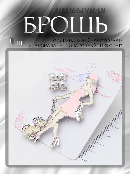 Необычная брошь