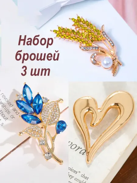 АНЖЕЯ Брошь набор Цветок со стразами сердце