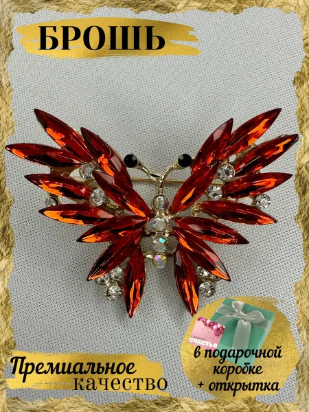 Gold AS Брошь оригинальная Яркая Бабочка