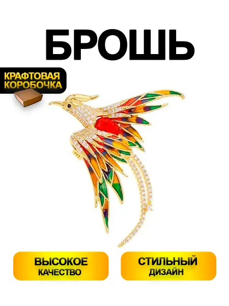 CHILAIH Брошь Птица