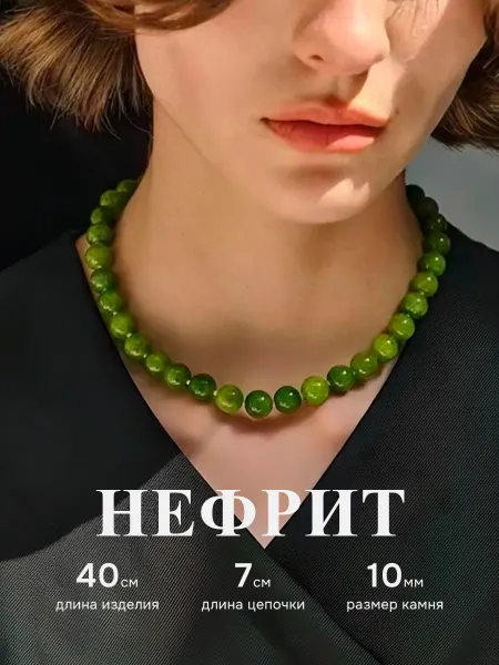 Бусы из натуральных камней