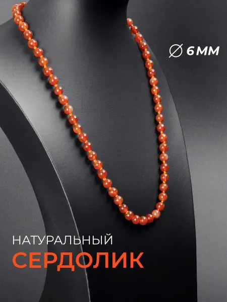 Ablagura Бусы из натурального сердолика