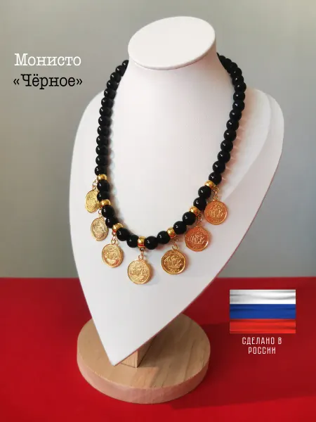 Монисто чёрное 50 см