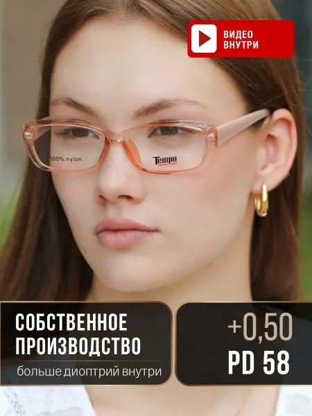 ЛинзОчки Очки для зрения готовые, корригирующие +0.50 рц 58