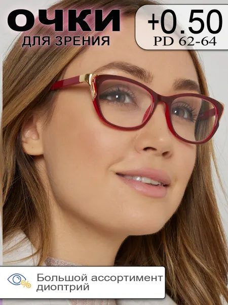 Fabia Monti Очки +0.50 корригирующие