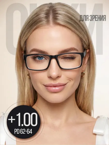Fabia Monti Очки +1.0 готовые для зрения с диоптриями