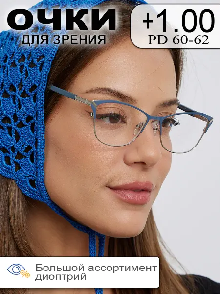 Fabia Monti Очки +1.00 корригирующие для узкого лица