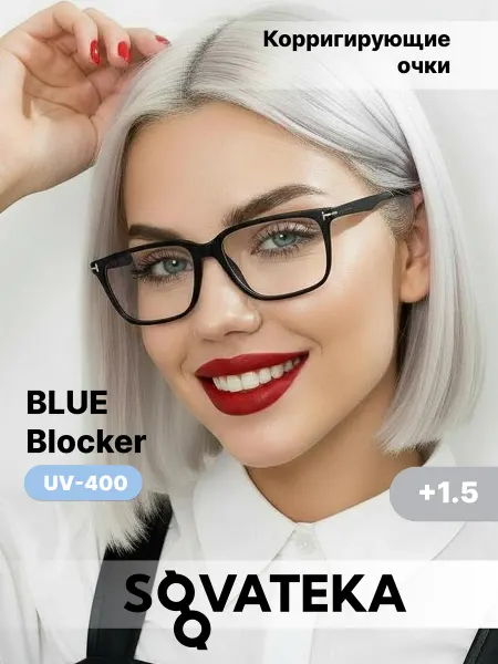 SOVATEKA Очки корригирующие для зрения +1.5